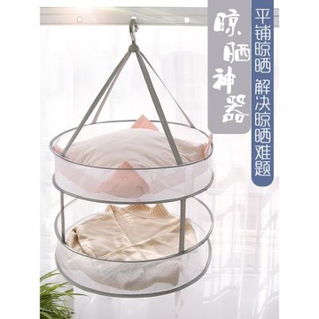 曬衣籃衣服鋪平晾曬網家用內衣毛衣襪子雙層防止衣服變形晾曬神器