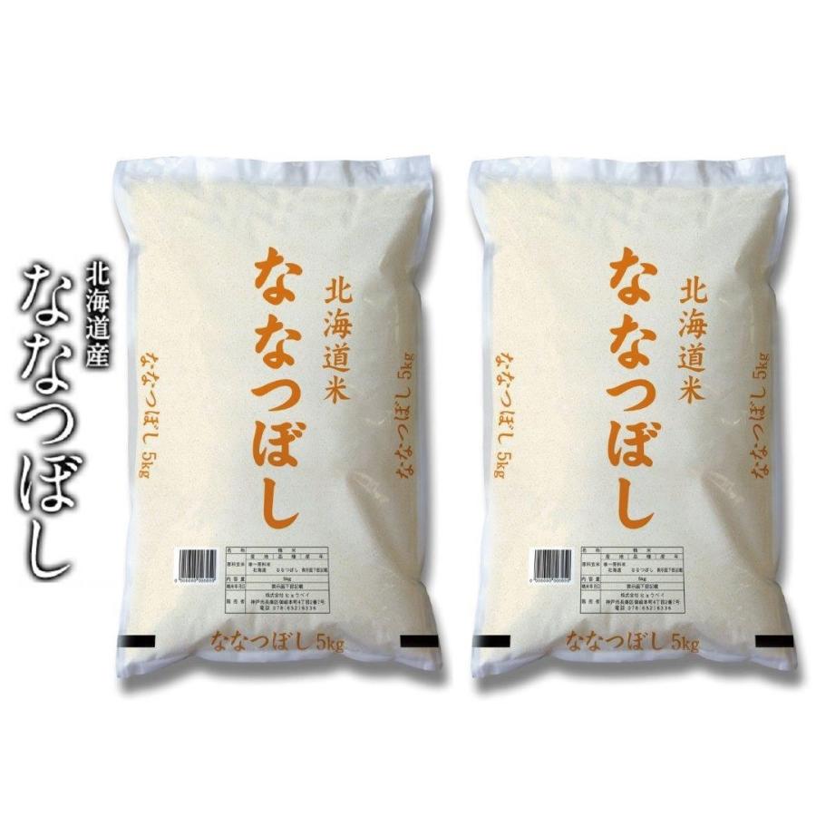 新米 令和5年産 ななつぼし 白米 10kg 北海道産 他商品と同梱不可 3〜4