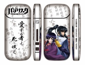 バジリスク 甲賀忍法帖 灰皿 3点セット