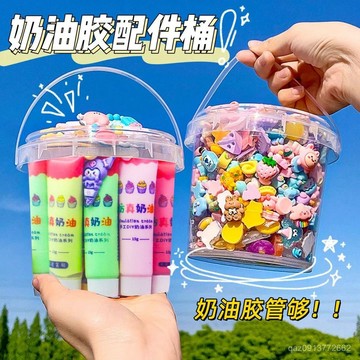 🔥桃園出貨🔥3d立體貼樹脂配件奶油膠套餐手工製作diy手機殻髮夾咕卡飾品配件