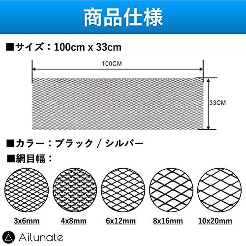 Ailunate 車 グリル メッシュ フロントグリル 網 アルミ ネット 自動車