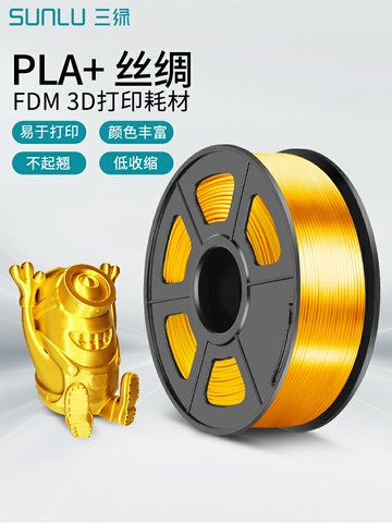 三綠SUNLU 3D打印耗材PLA絲綢/雙色/三色/絲綢漸變高速打印適用創想拓竹3D打印機 FDM 1kg線徑1.75mm整齊排線