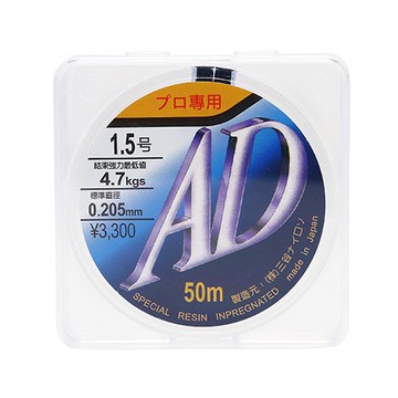 AD線 50M 子線 日本原裝