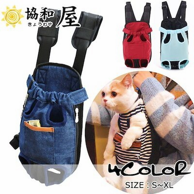 ペットキャリーバッグ ペット 犬用 猫用 キャリー お出かけ リュック 抱っこにおんぶ バック 旅行 通販 Lineポイント最大get Lineショッピング