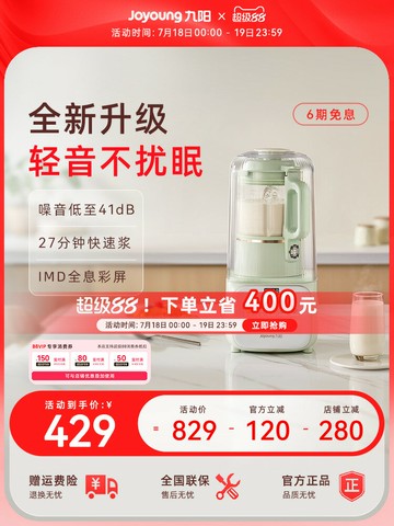 【台灣公司 可打統編】九陽破壁機家用豆漿機隔音罩輕音五谷雜糧輔食攪拌料理機烹飪機