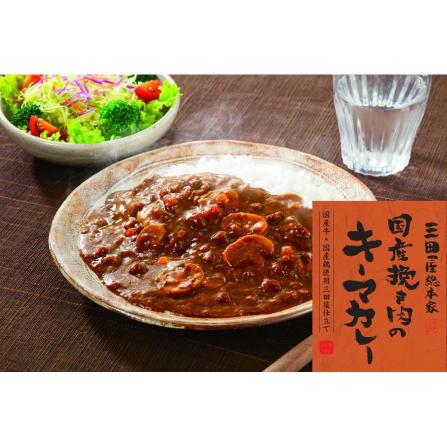 国産挽き肉のキーマカレー