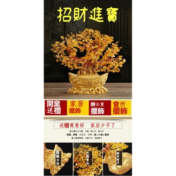 水晶樹 招財樹 發財樹 開運擺飾 招財水晶樹 黃水晶樹 紫水晶樹 多彩水晶樹 搖錢樹 錢袋招財樹