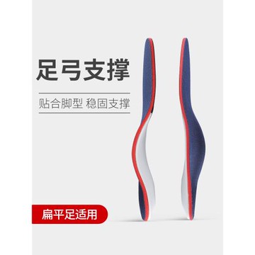 平足矯正鞋墊成人扁平足矯正腳墊專用男女足弓支撐足弓墊足內翻