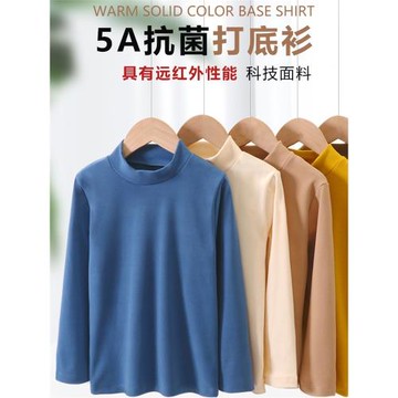 U家親子5A抗菌~兒童半高領打底衫德絨秋冬內搭女磨毛男童保暖T恤