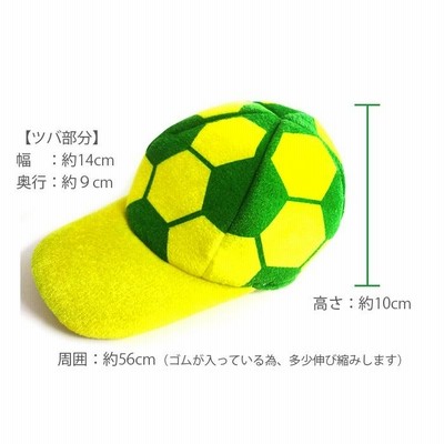 2個セット サッカー ボール ブラジル カラー キャップ