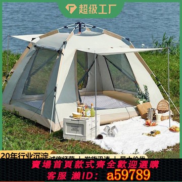 【全網低價 可打統編】帳篷戶外式速開露營野外裝備野餐公園全自動加厚防曬黑膠帳篷