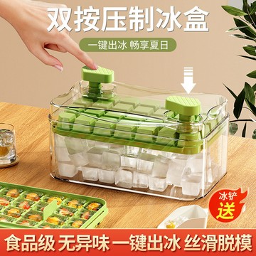 冰塊模具冰格制冰家用食品級盒凍模型diy冰箱儲存脫模制作神器 小紅書同款