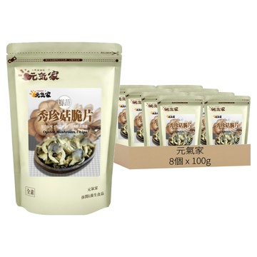 元氣家 秀珍菇脆片  8個  100g