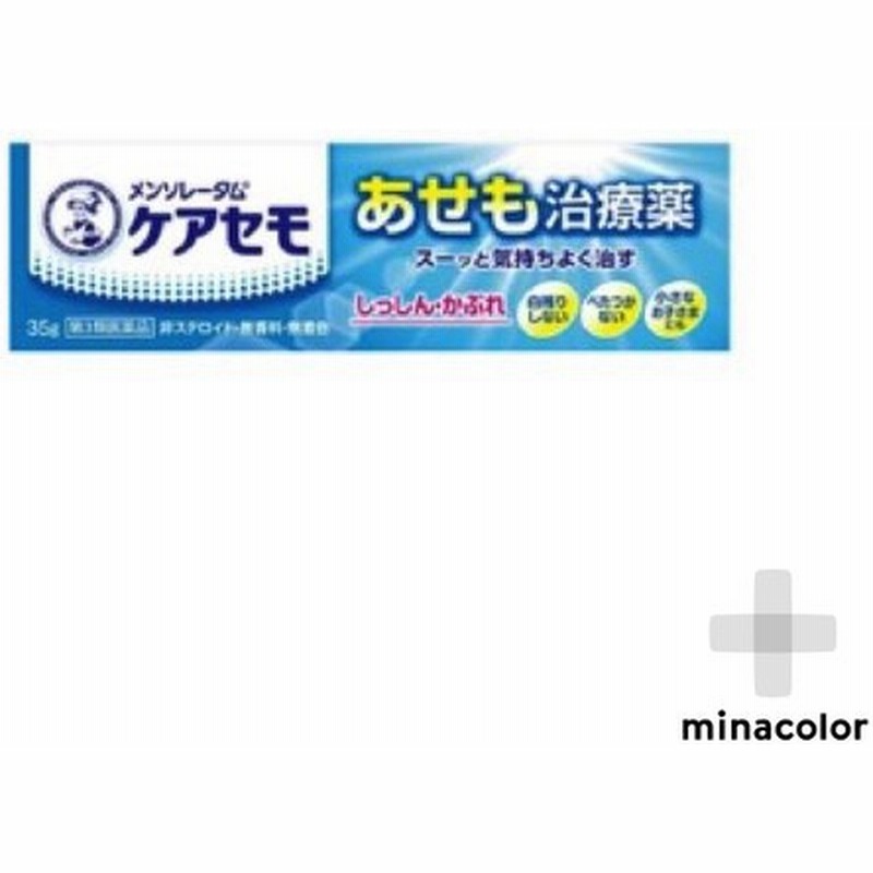 メンソレータムケアセモクリーム 35g あせも かぶれに効く市販薬 第3類医薬品 通販 Lineポイント最大0 5 Get Lineショッピング
