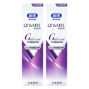 Shallop 刷樂 科研白 牙齦護理牙膏  120g  2條