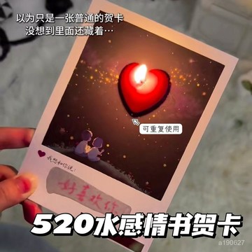 🔥臺灣出貨🔥【3天內熱銷1307件】創新新款水感藏字賀卡錶白喜歡你明信片生日520情人節禮物送女友