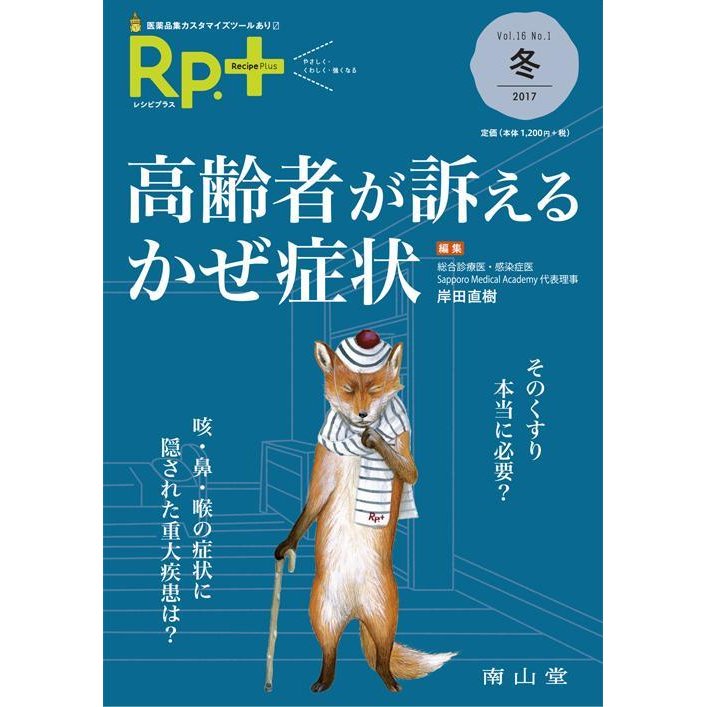 Rp. やさしく・くわしく・強くなる Vol.16No.1