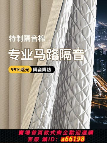 【台灣公司 可開發票】超強隔音窗簾專業馬路吸音加厚隔熱降噪臥室全遮光2025新款遮陽布