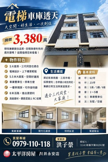 ❗️電梯別墅雙車位間間套房｜彰化縣彰化市忠勢街