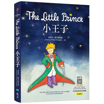小王子 The Little Prince（25K英漢典藏版＋中英情境故事有聲書APP）_【語】【優質新書】