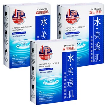 Dr.Morita 森田藥粧 台灣公司貨 高保濕菁華露面膜 25g  7片  3盒