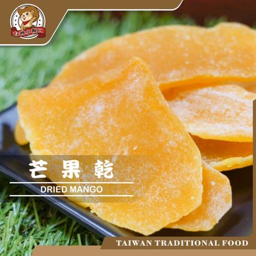 任-【台灣小糧口】蜜餞果乾系列 ● 芒果乾180g x1包