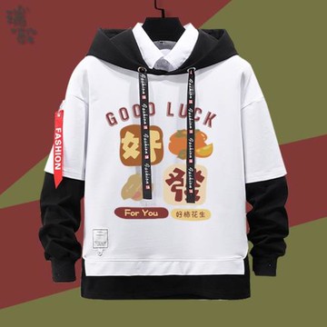 平安喜樂祝你好運虎年GOOD LUCK假兩件連帽衛衣男女兒童學生外套