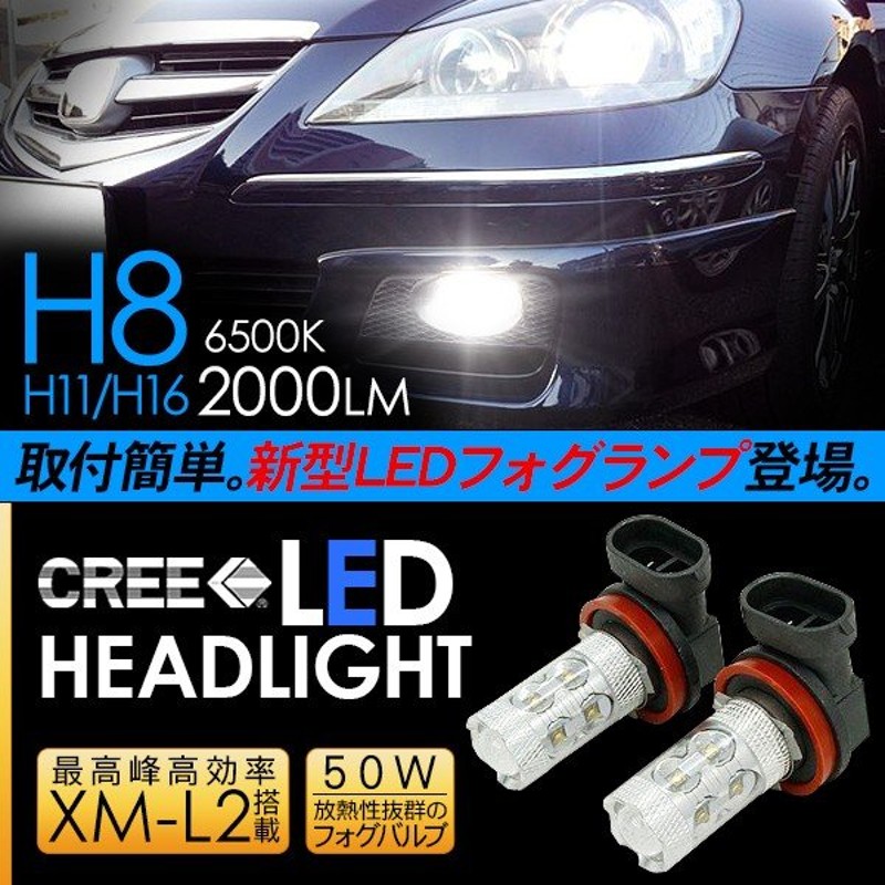 ホンダ レジェンド Led フォグランプ 50w H8 H11 H16 Ledフォグバルブ 車検対応 Ledライト Kb1 電装パーツ 通販 Lineポイント最大0 5 Get Lineショッピング