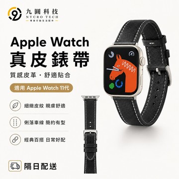真皮錶帶 H磁吸扣 高級感 適用 Apple Watch 11 10 9 8 SE 42mm 46mm 蘋果手錶帶