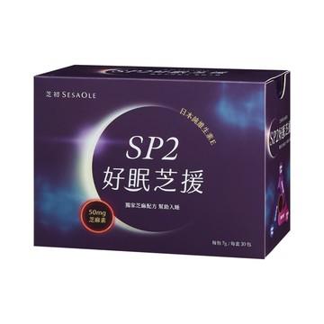 SesaONE 芝初 SP2好眠芝援 含有50mg芝麻素 (30包/盒)【杏一】