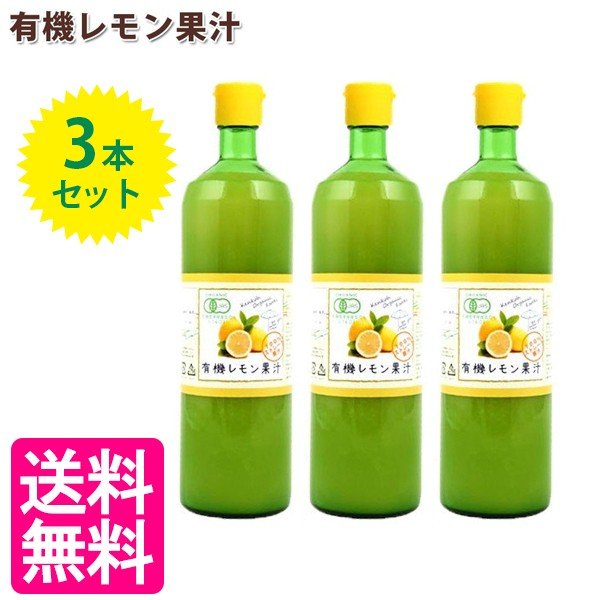 かたすみ（果＋実） 有機レモン果汁 100% ストレート 900ml×6本セット