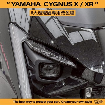 【老爸包膜】YAMAHA 勁戰七代 125X/155XR 大燈燈眉 改色專用膜 卡夢 黑化 碳纖維 鍛造碳 勁戰 7代