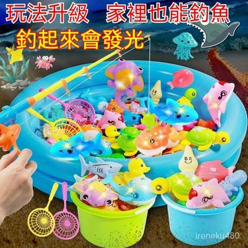 兒童釣魚玩具套裝 釣魚玩具組 釣魚玩具池 釣魚玩具 釣竿玩具 撈網玩具 洗澡玩具 室內釣魚玩具組益智戲水池過傢傢親子互動