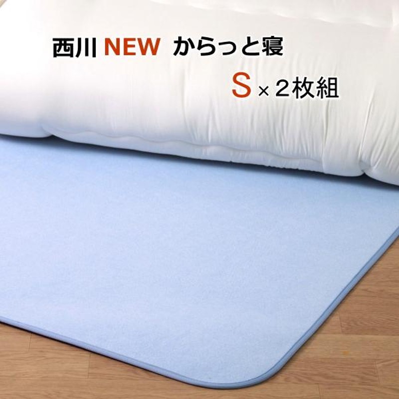 新品未使用】西川 除湿マット シングル ２枚セット - 日用品/生活雑貨