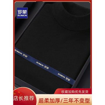 羅蒙2022秋冬新款半高領毛衣男裝針織衫中領厚款打底衫韓版潮線衣