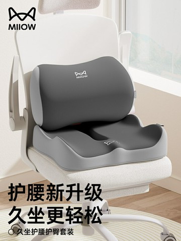 【新店熱銷】貓人護腰辦公室上班座椅靠墊腰枕支撐突出椅子腰靠久坐神器靠背墊