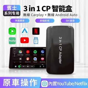 【台灣現貨】賓士BenzCLA GLC/VE級GLE 全係carplay轉無線Android YouTube播放安卓盒子