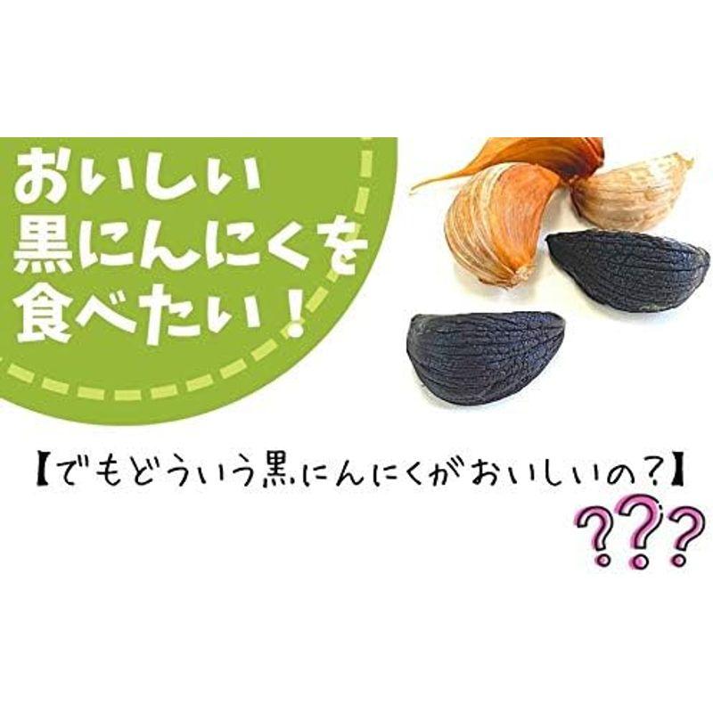 元氣になれ熟成黒にんにく250ｇ（青森産）