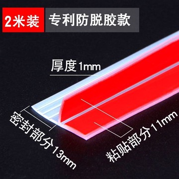 單面膠密封條淋浴房窗戶膠條室內窗子不銹鋼門窗框塑料白鋼門皮條