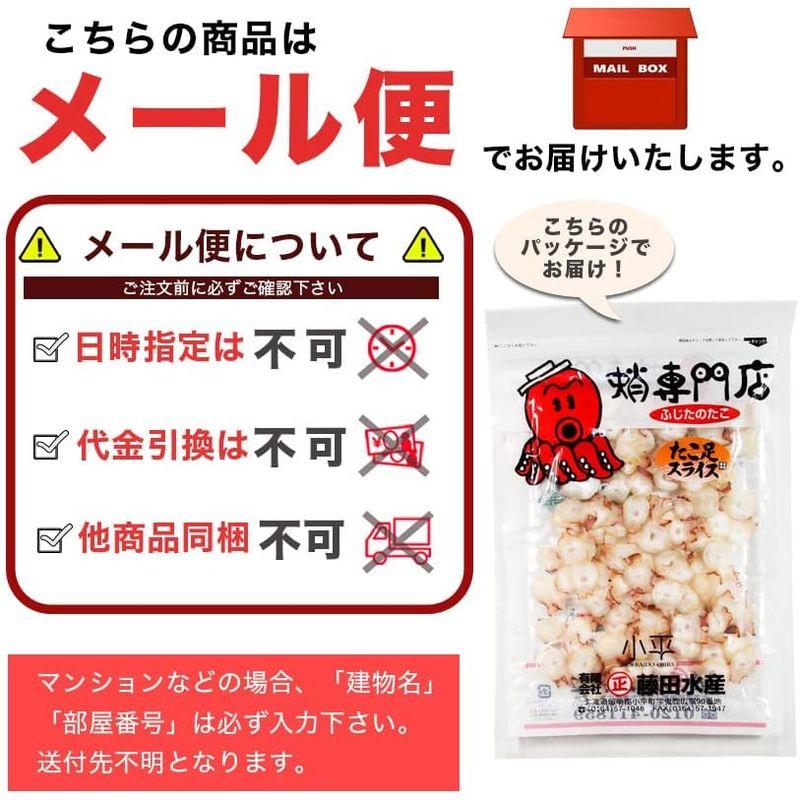 北海道産 たこ足スライス 50g たこ足 タコ たこ 薫製 くんせい スモーク ミズダコ 蛸 メール便 珍味 おつまみ お取り寄せグルメ 専