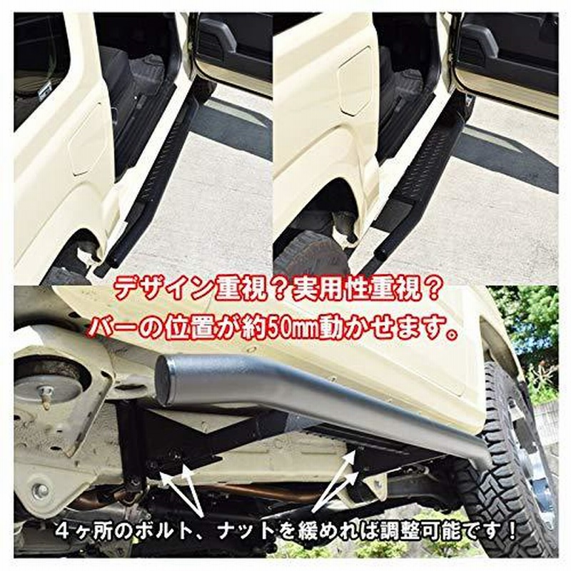ジムニーシエラjb74用ロッソモデロ IKUSA サイドステップバー