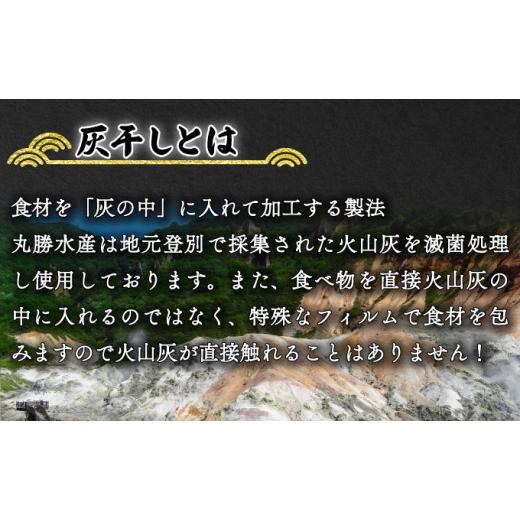 ふるさと納税 北海道 登別市 特大ほっけ＆さばの灰干し4枚セット（32cm〜34cmサイズ・1枚約400g各2枚入り）