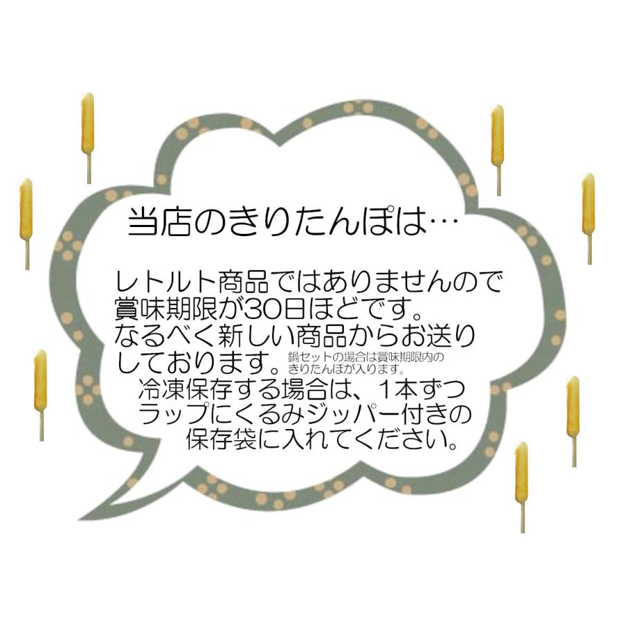 秋田 物産中仙 あきたこまち100％ 炭火焼 きりたんぽ3本入