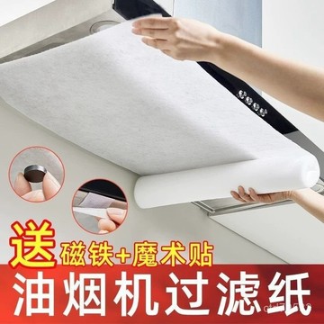 臺灣🚍8H出🉑廚房抽油煙機吸油紙清洗防油隔油過濾網油汙加厚貼紙通用免清洗通用粘貼防油保護罩 排油煙機墊油紙 濾油棉網