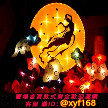 {可打統編 保固一年}荷花花燈彩云朵嫦娥飛奔月中秋節花燈彩燈廣告公司房地產商業開盤