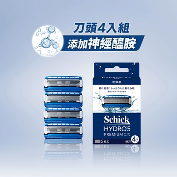 【Schick 舒適牌】水次元5Premium刮鬍刀片4入