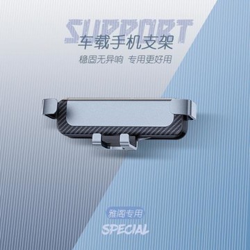 適用于本田雅閣英詩派汽車車載手機支架導航專用支架改裝汽車用品