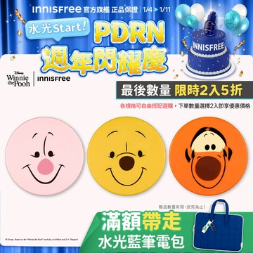 INNISFREE  無油無慮礦物控油蜜粉 5g (小熊維尼聯名限定版) (控油/修飾膚色) 官方旗艦店