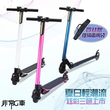LED 智能摺疊 5.5 吋電動滑板車 二色任選(贈滑板車專用揹袋)