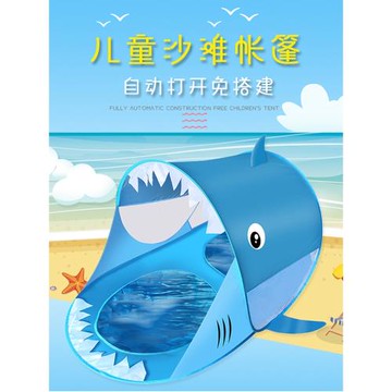全自動免搭建兒童沙灘帳篷小孩海邊防曬雙人游戲屋戲水鯊魚遮陽棚